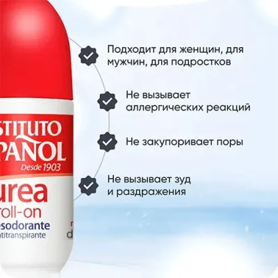 مام رول ضد تعریق اسپانول مدل Urea حجم 75 میل