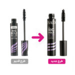 ریمل حجم دهنده ایزادورا بنفش مدل isodora Big Bold