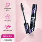 ریمل حجم دهنده ایزادورا بنفش مدل isodora Big Bold