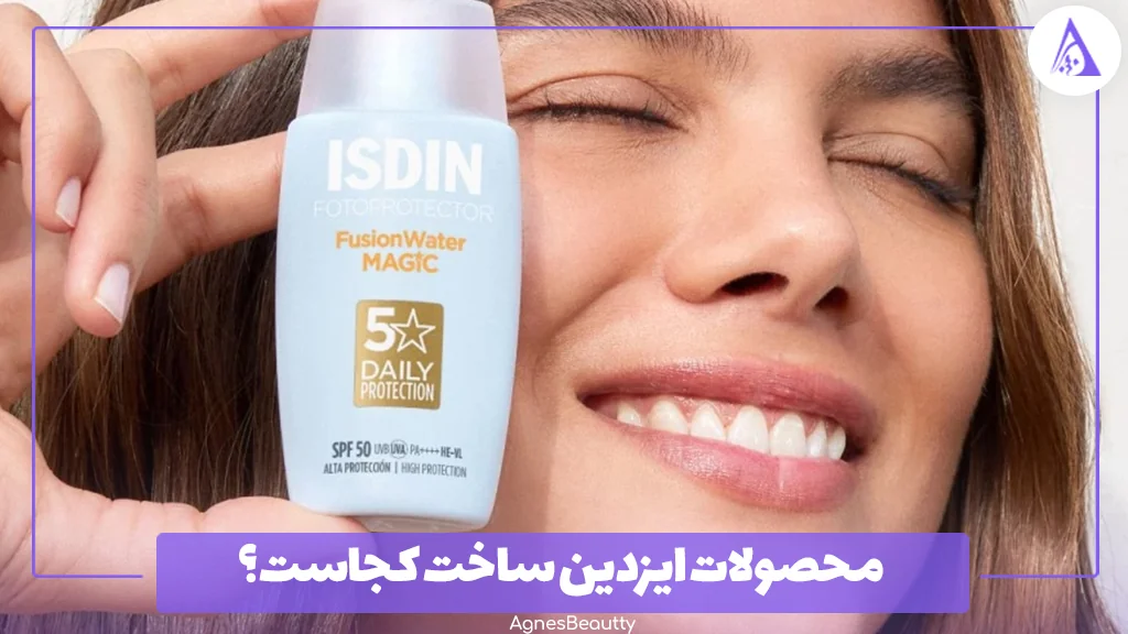 محصولات ایزدین ساخت کجاست؟
