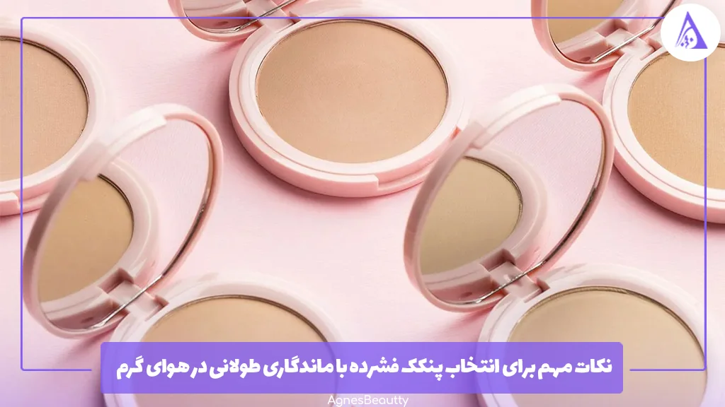 نکات مهم برای انتخاب پنکک فشرده با ماندگاری طولانی در هوای گرم