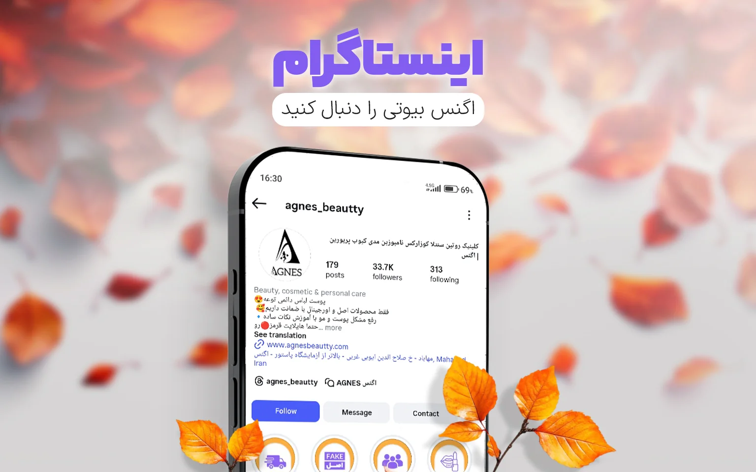 اینستاگرام اگنس