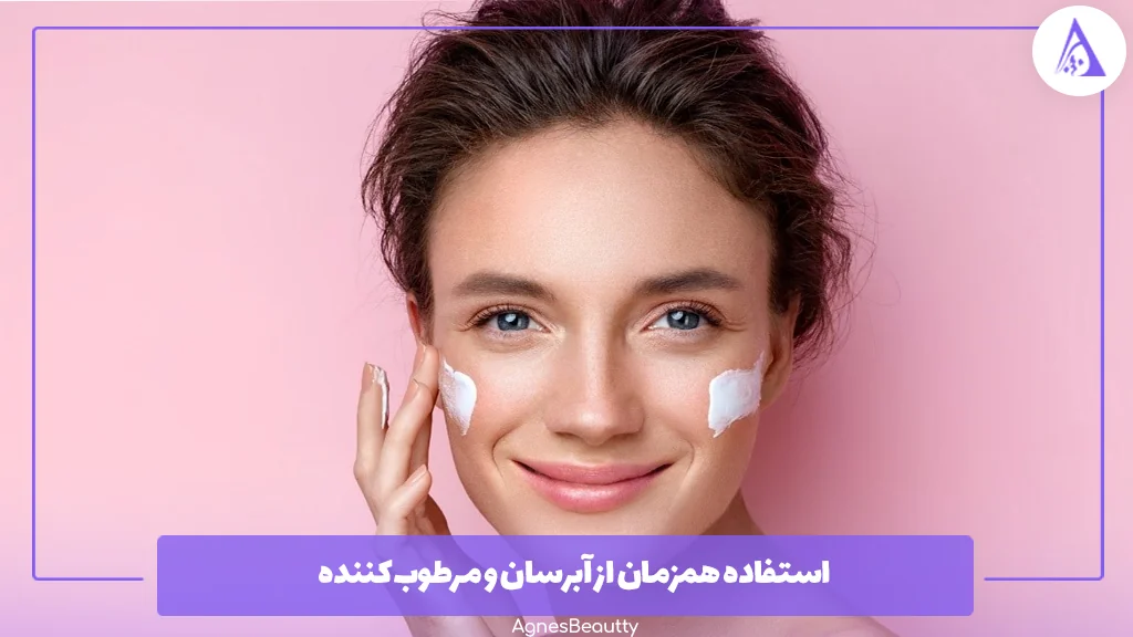 مرطوب‌کننده چیست؟