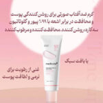 ضد آفتاب مدی کیوب صورتی تون آپ حاوی گلوتاتیون و PDRN جوانساز با SPF50+ حجم 50 میل