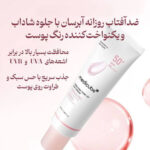 ضد آفتاب مدی کیوب صورتی تون آپ حاوی گلوتاتیون و PDRN جوانساز با SPF50+ حجم 50 میل