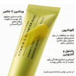 بوستر شات آرنسیا ویتامین سی صورت و دور چشم ضدلک و روشن کننده انواع تیرگی Arencia vitamin c booster shot حجم 30 میل