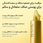 بوستر شات آرنسیا رتینال و کافئین صورت و دور چشم روشن کننده و ضدچروک و جمع کننده منافذ باز ARENCIA RETINAL BOOSTER SHOT حجم 30 میل