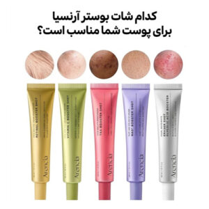 بوستر شات آرنسیا NAD+ صورت و دور چشم ضدچروک و جوانساز arencia nad+ booster shot حجم 30 میل