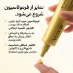 بوستر شات آرنسیا رتینال و کافئین صورت و دور چشم روشن کننده و ضدچروک و جمع کننده منافذ باز ARENCIA RETINAL BOOSTER SHOT حجم 30 میل