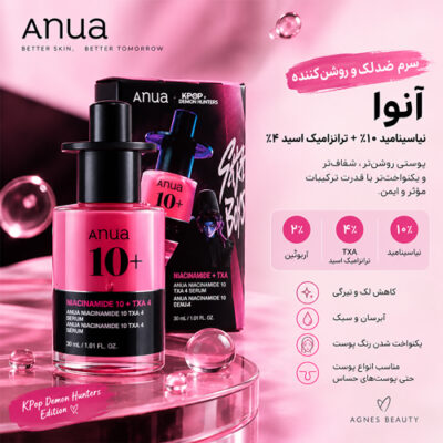 سرم جديد آنوا نياسيناميد 10% + ترانگزاميك 4% ضدلك و ضدجوش